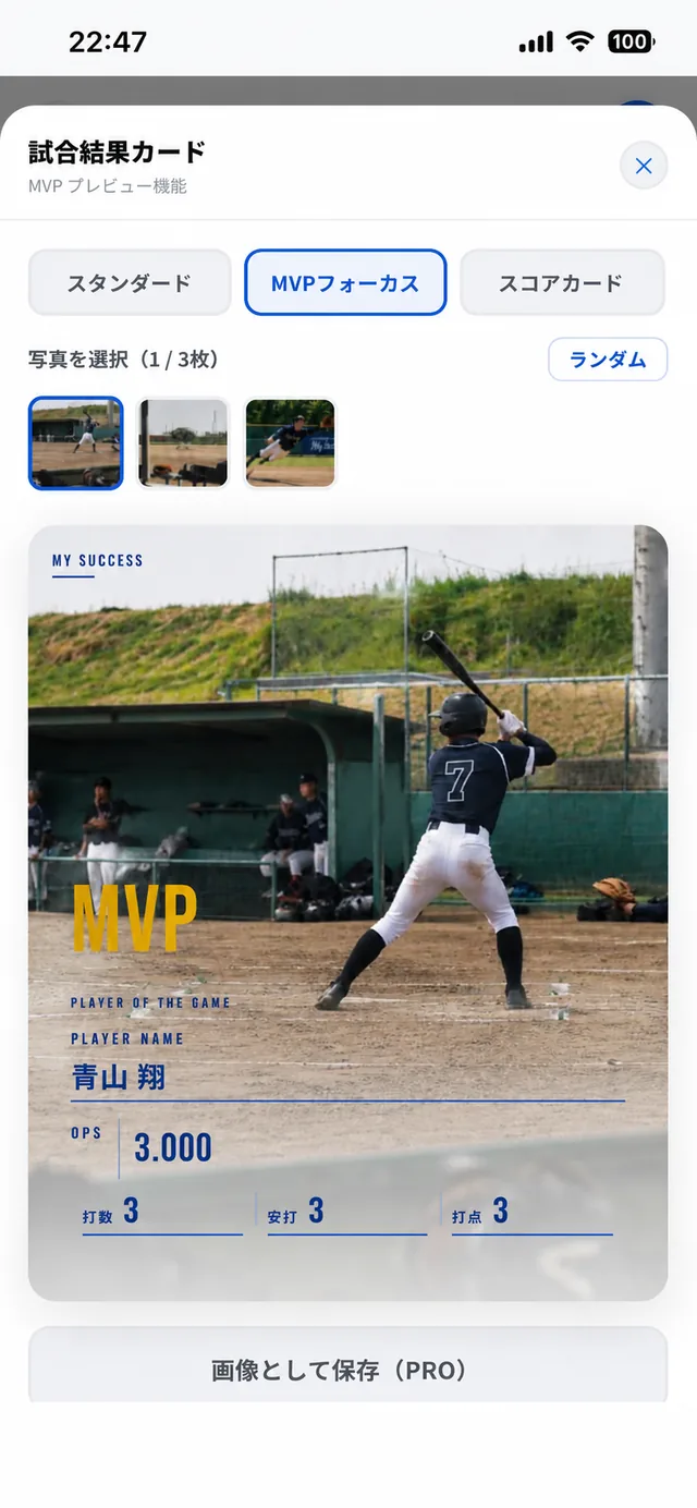 試合結果カード